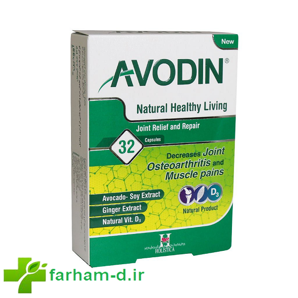 کپسول آوودین هولیستیکا