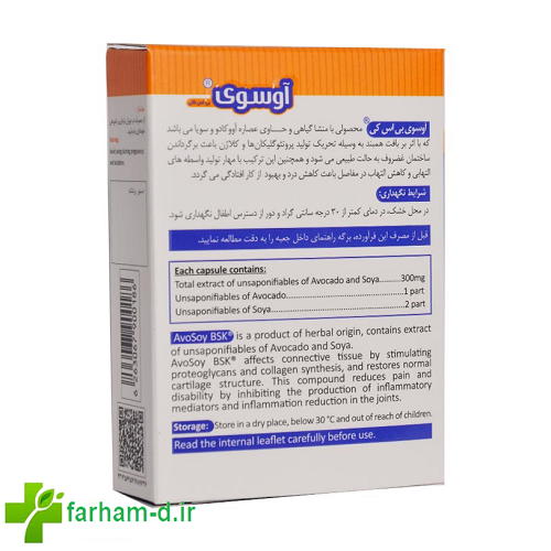 کپسول آوسوی بی اس کی