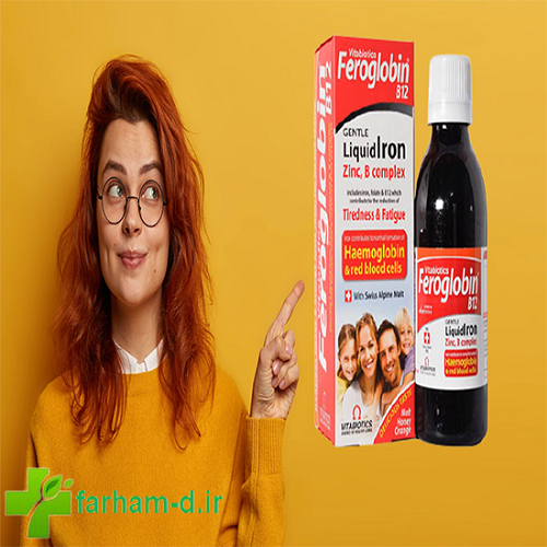 شربت فروگلوبین