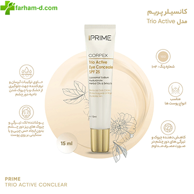 کانسیلر پریم مدل Corpex Trio Active SPF 25