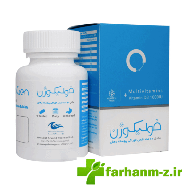 قرص فولیکوژن اروند فارمد